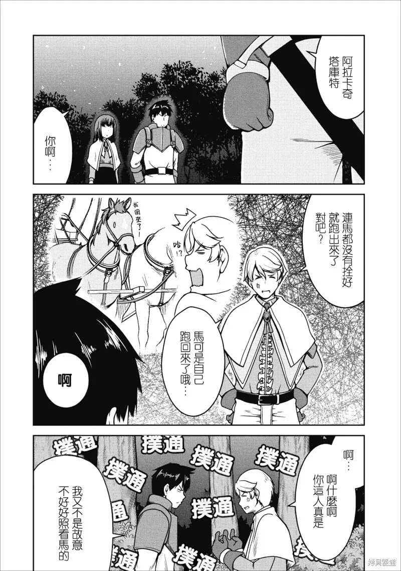 第16话 第2页