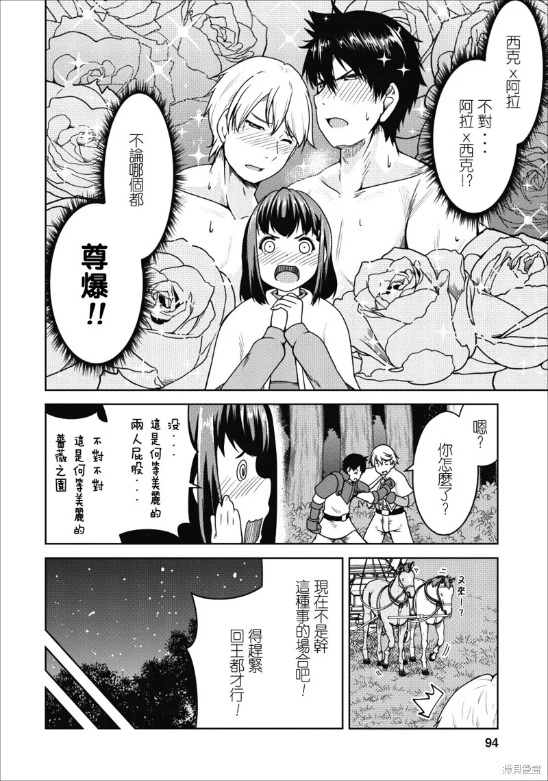 第16话 第4页