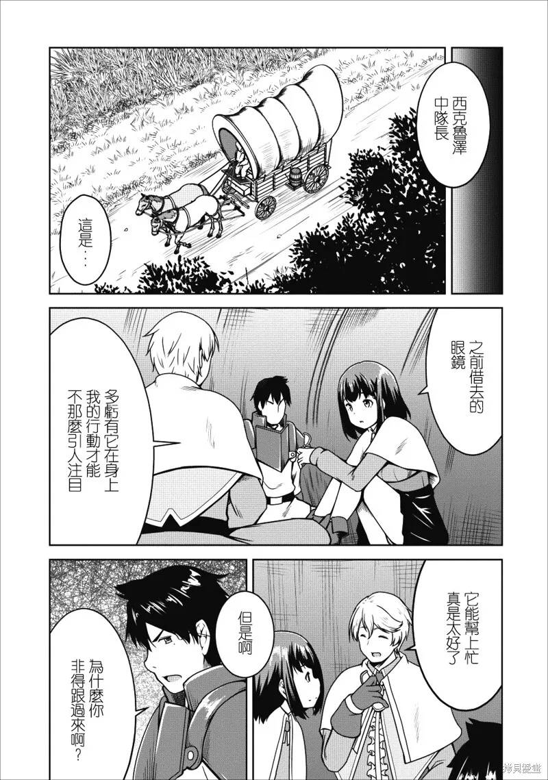 第16话 第5页