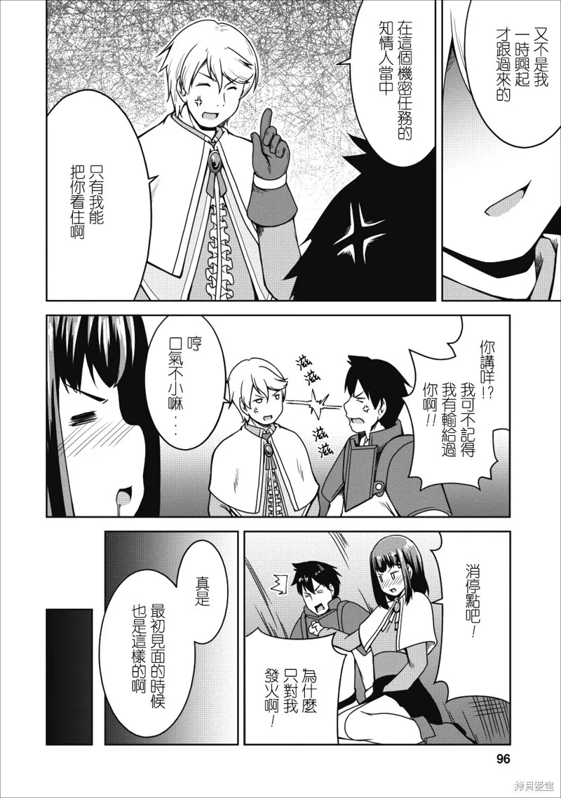 第16话 第6页