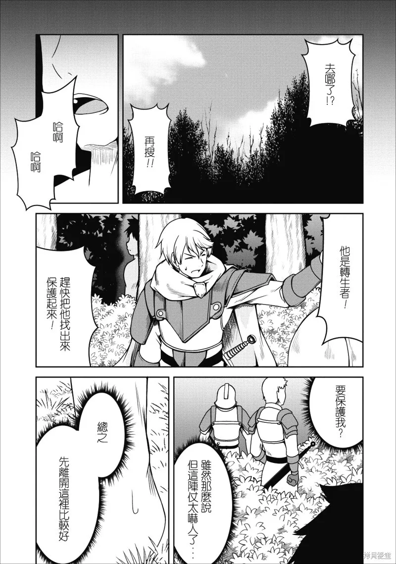 第16话 第7页