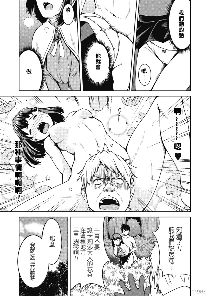 第16话 第11页