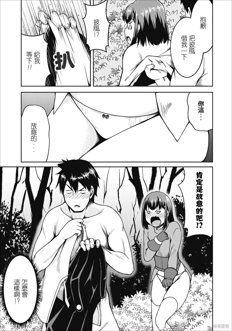 第16话 第13页