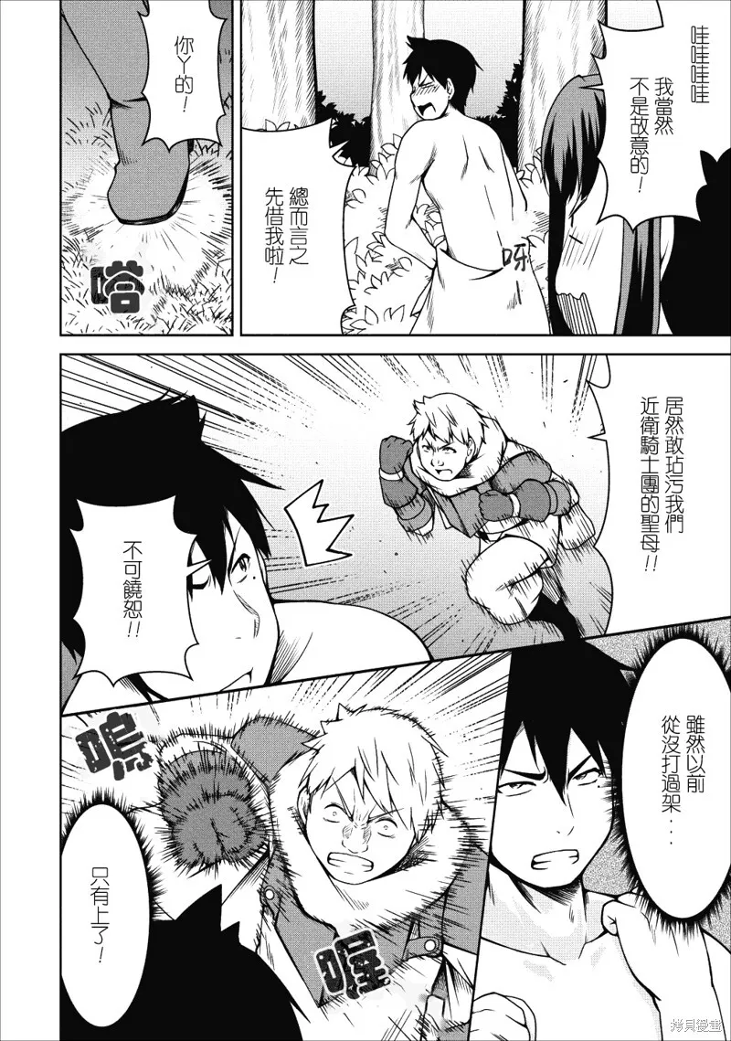 第16话 第14页