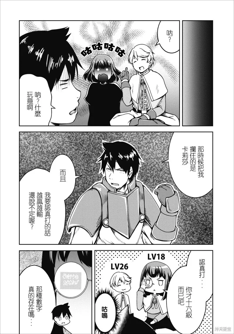 第16话 第18页