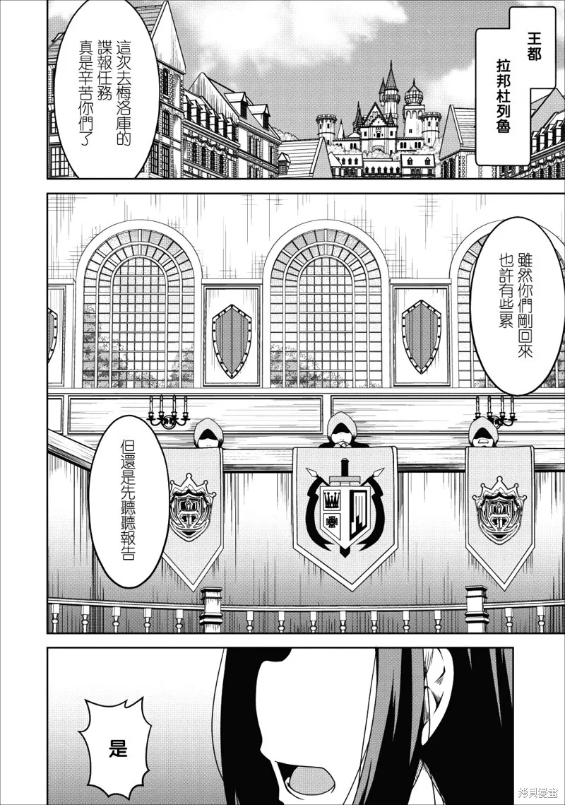 第16话 第20页