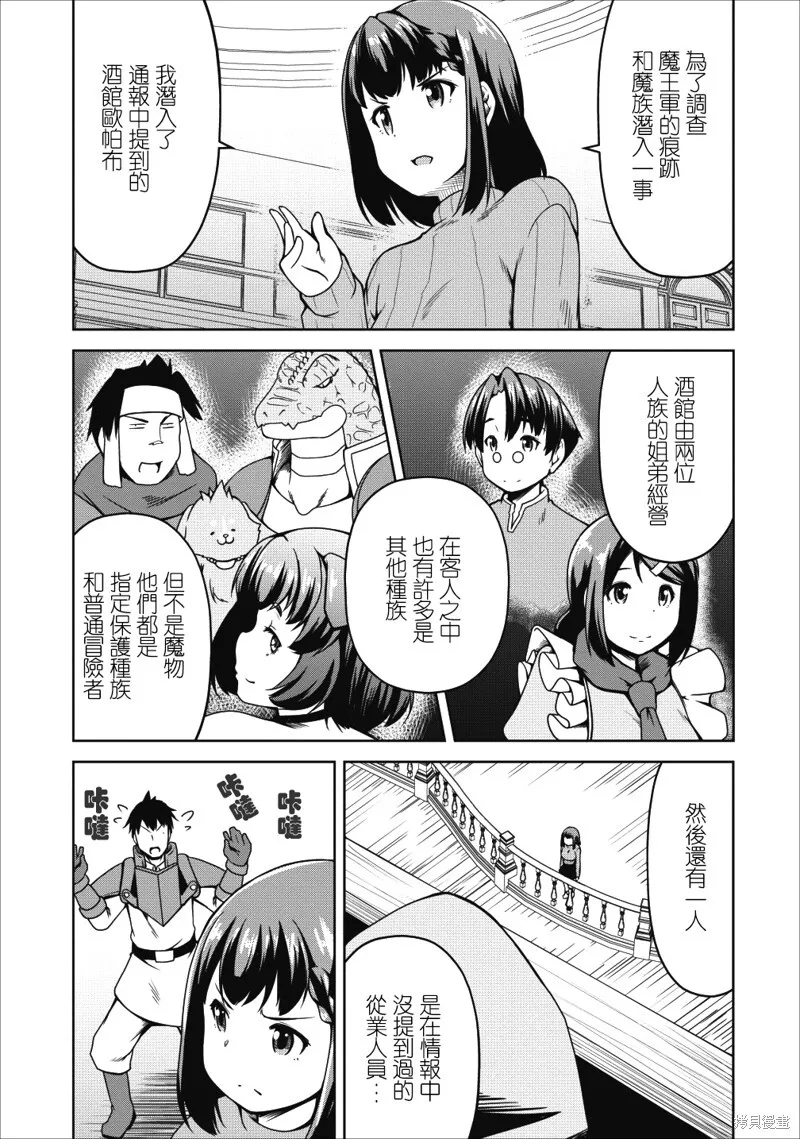 第16话 第21页