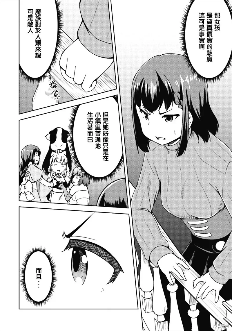第16话 第22页