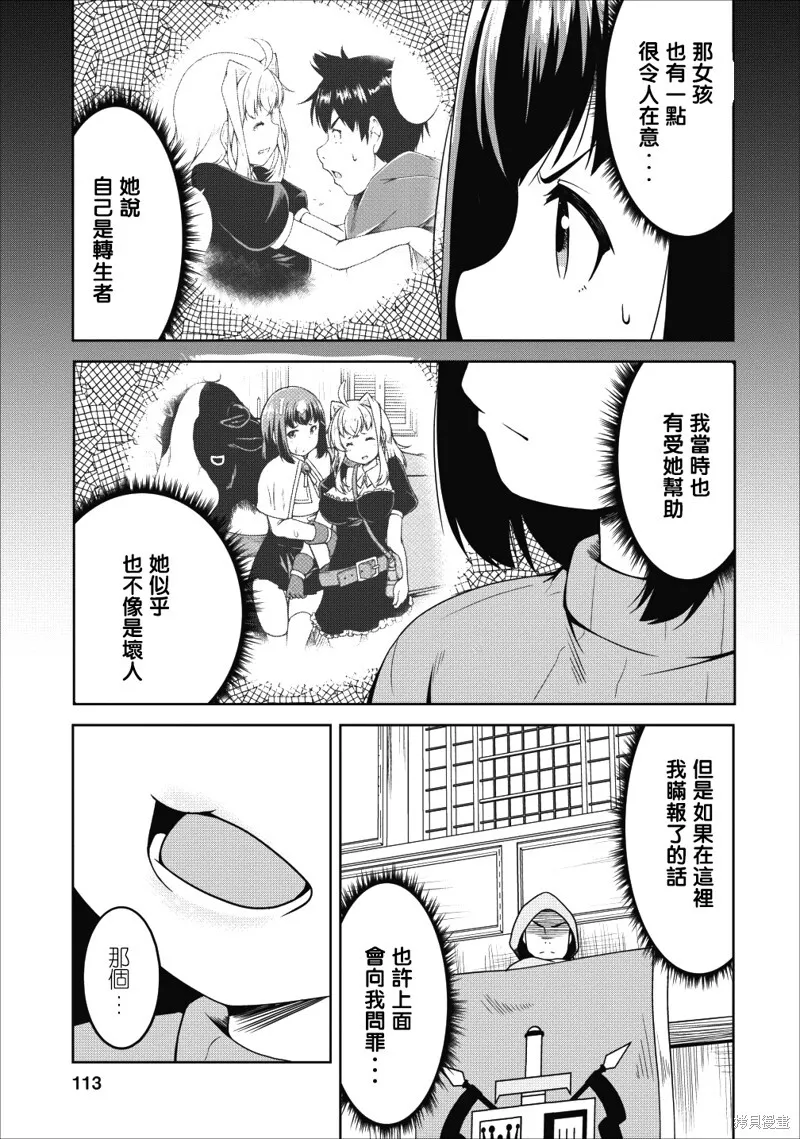 第16话 第23页