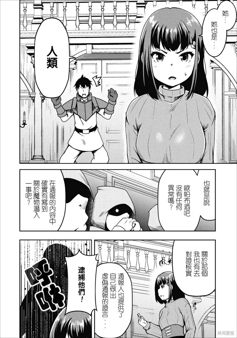 第16话 第24页