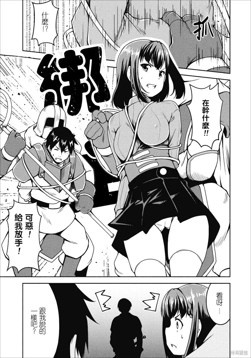 第16话 第25页
