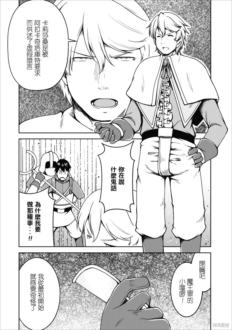 第16话 第26页