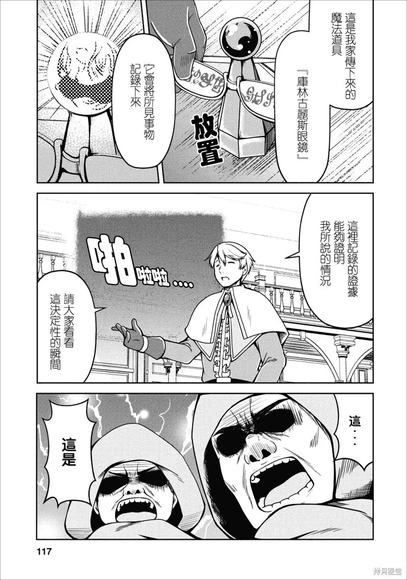 第16话 第27页