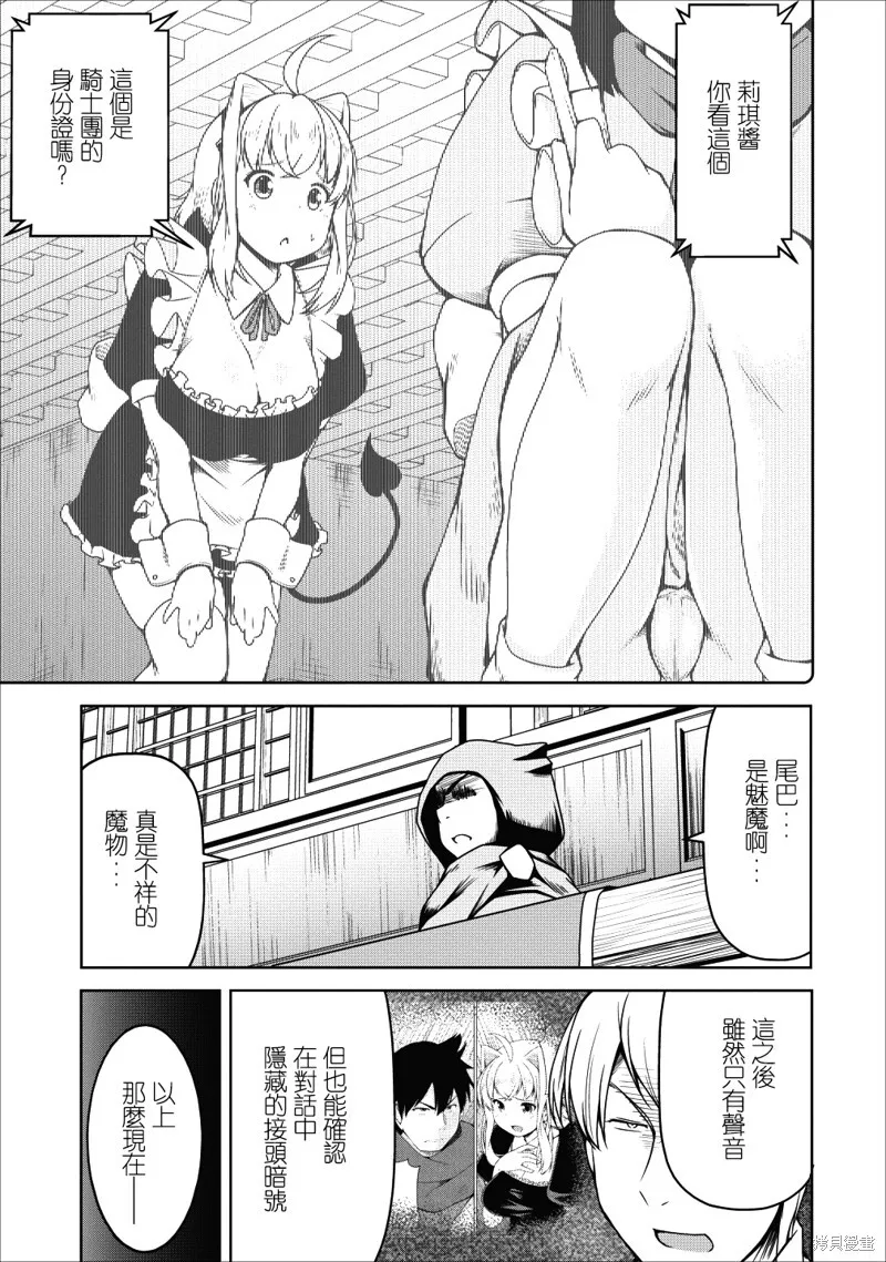 第16话 第29页