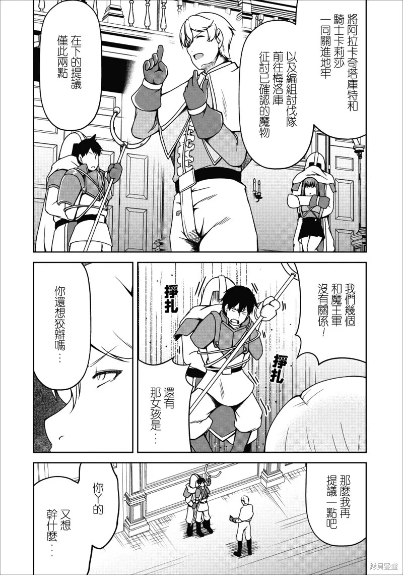 第16话 第30页