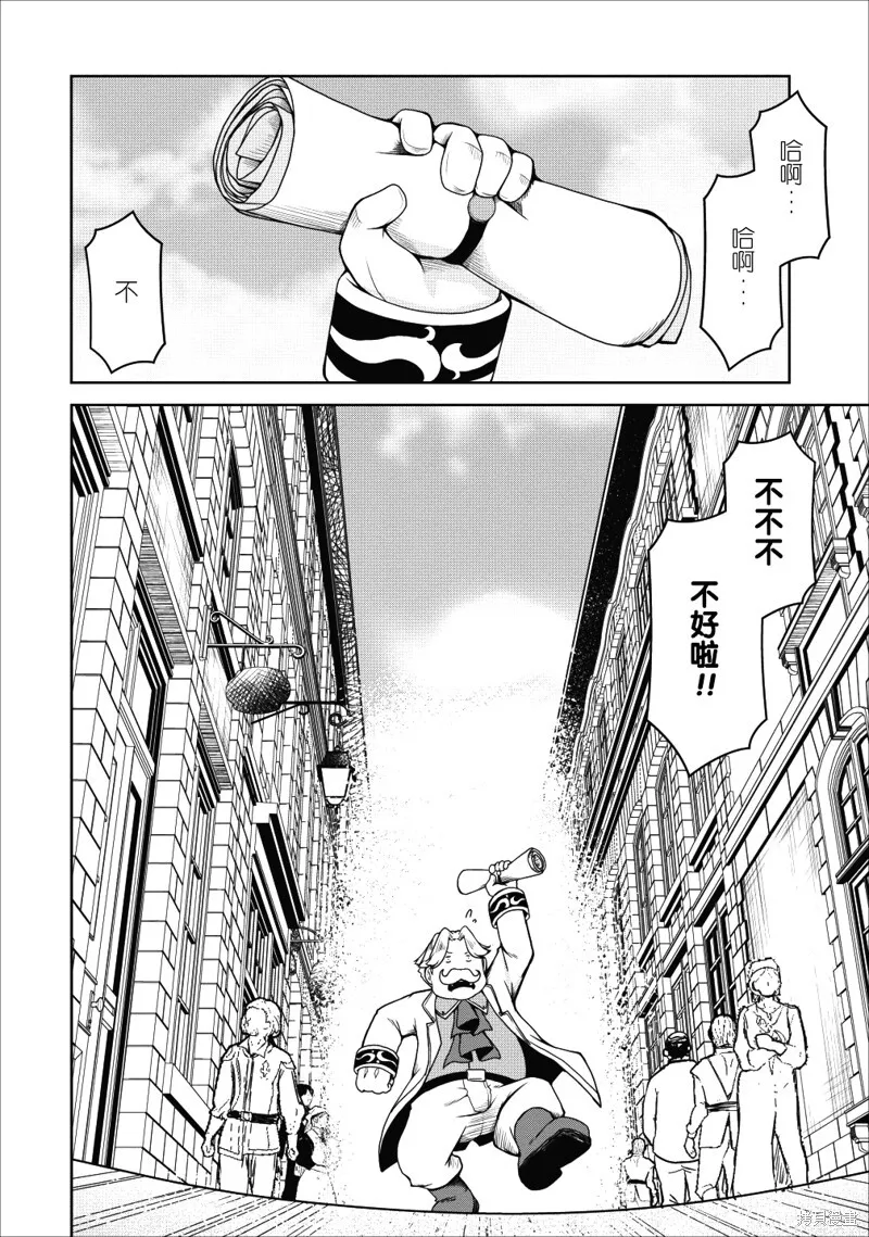 第17话 第3页