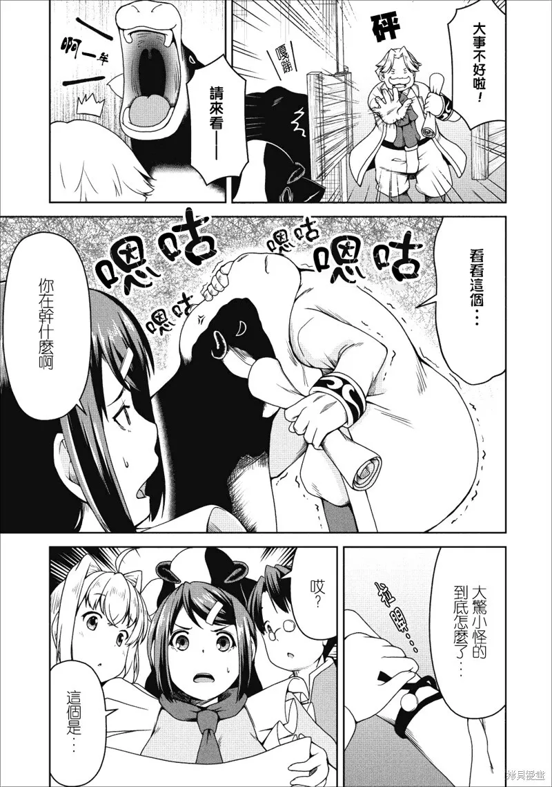 第17话 第4页