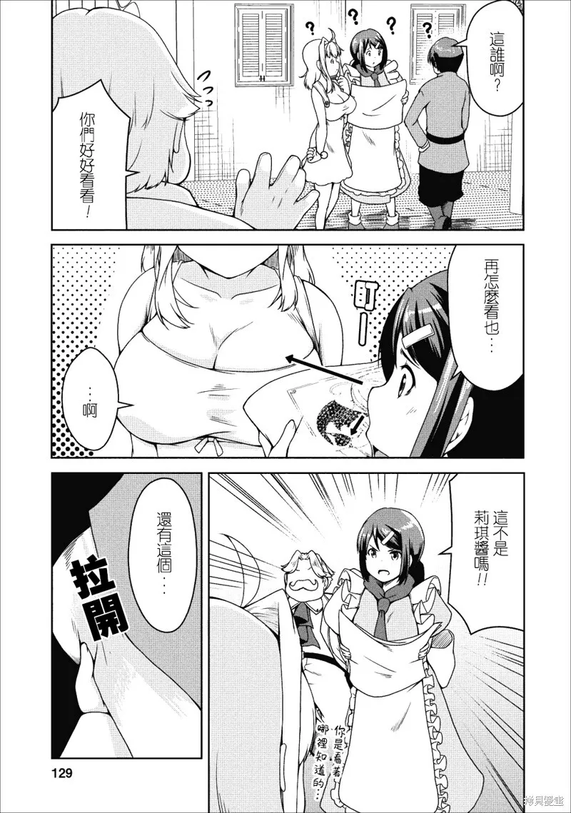 第17话 第6页