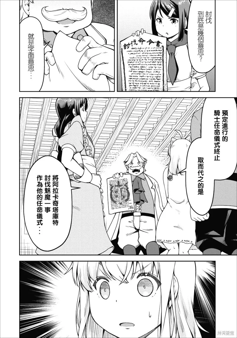 第17话 第7页