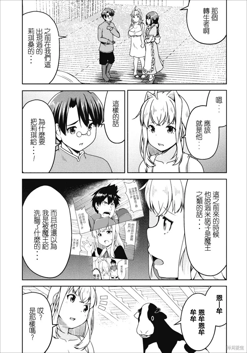 第17话 第8页