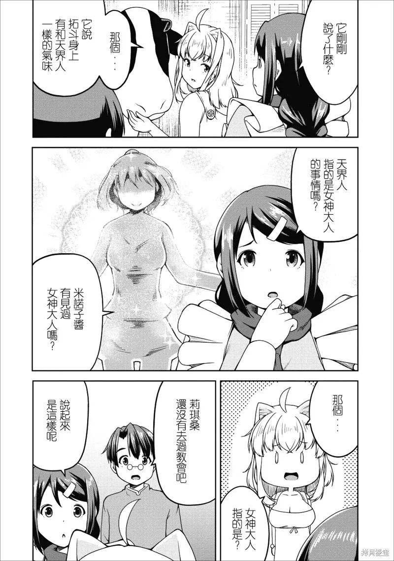 第17话 第9页