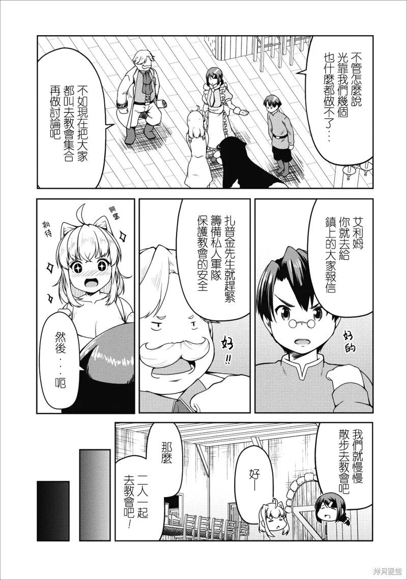 第17话 第10页