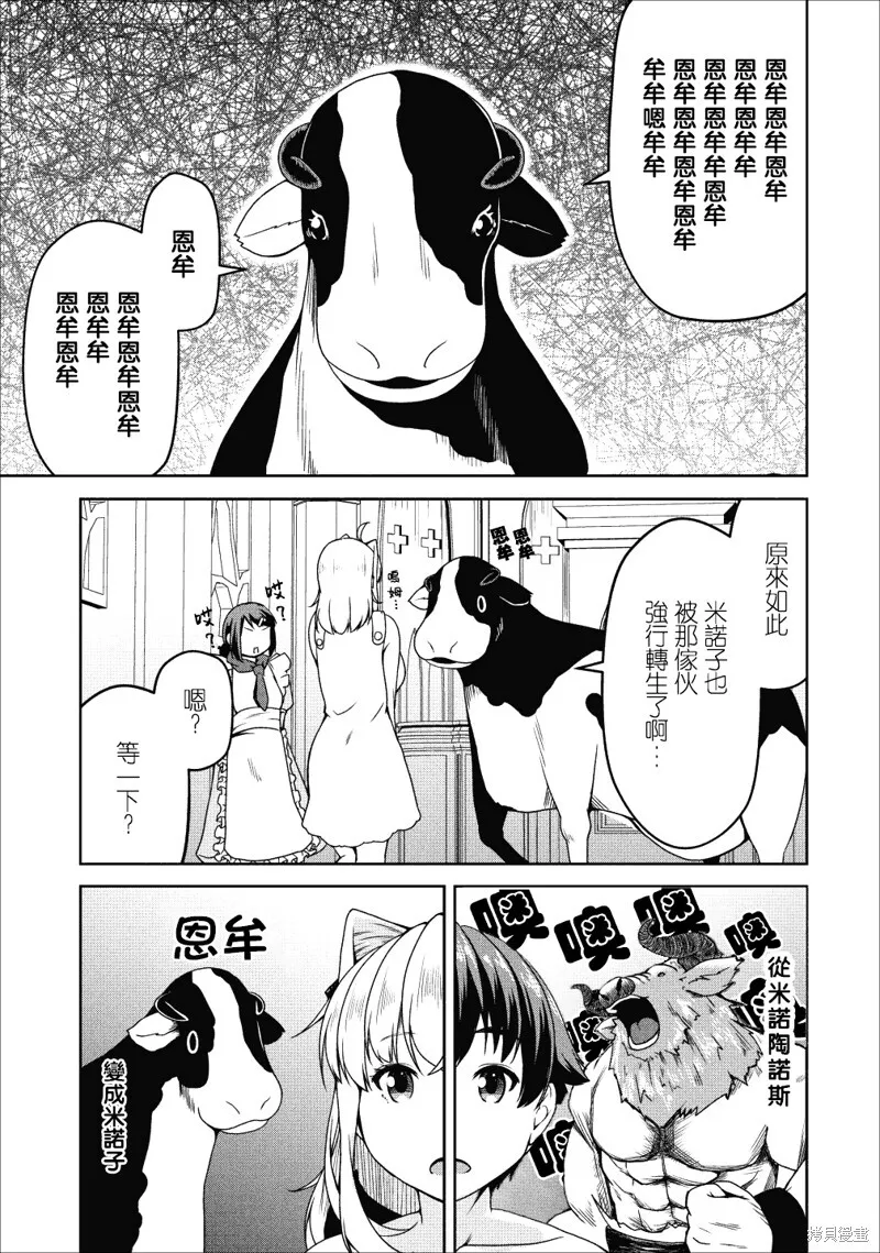 第17话 第14页