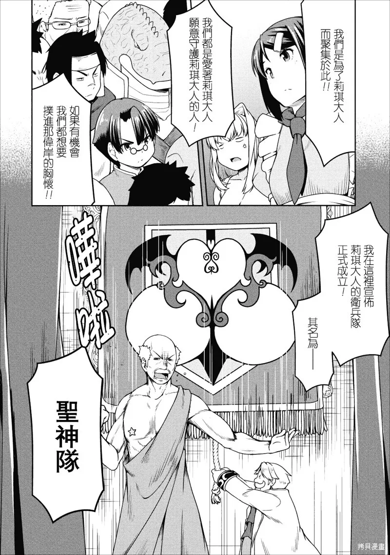 第17话 第17页