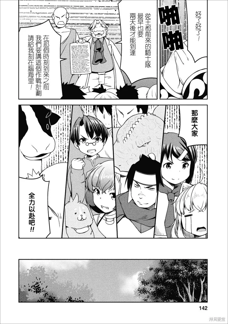 第17话 第19页