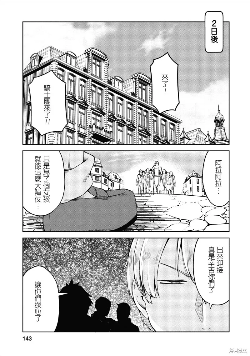 第17话 第20页