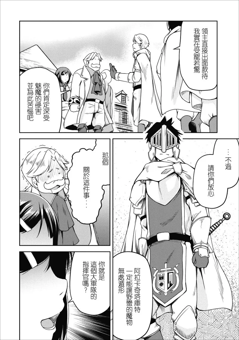 第17话 第22页