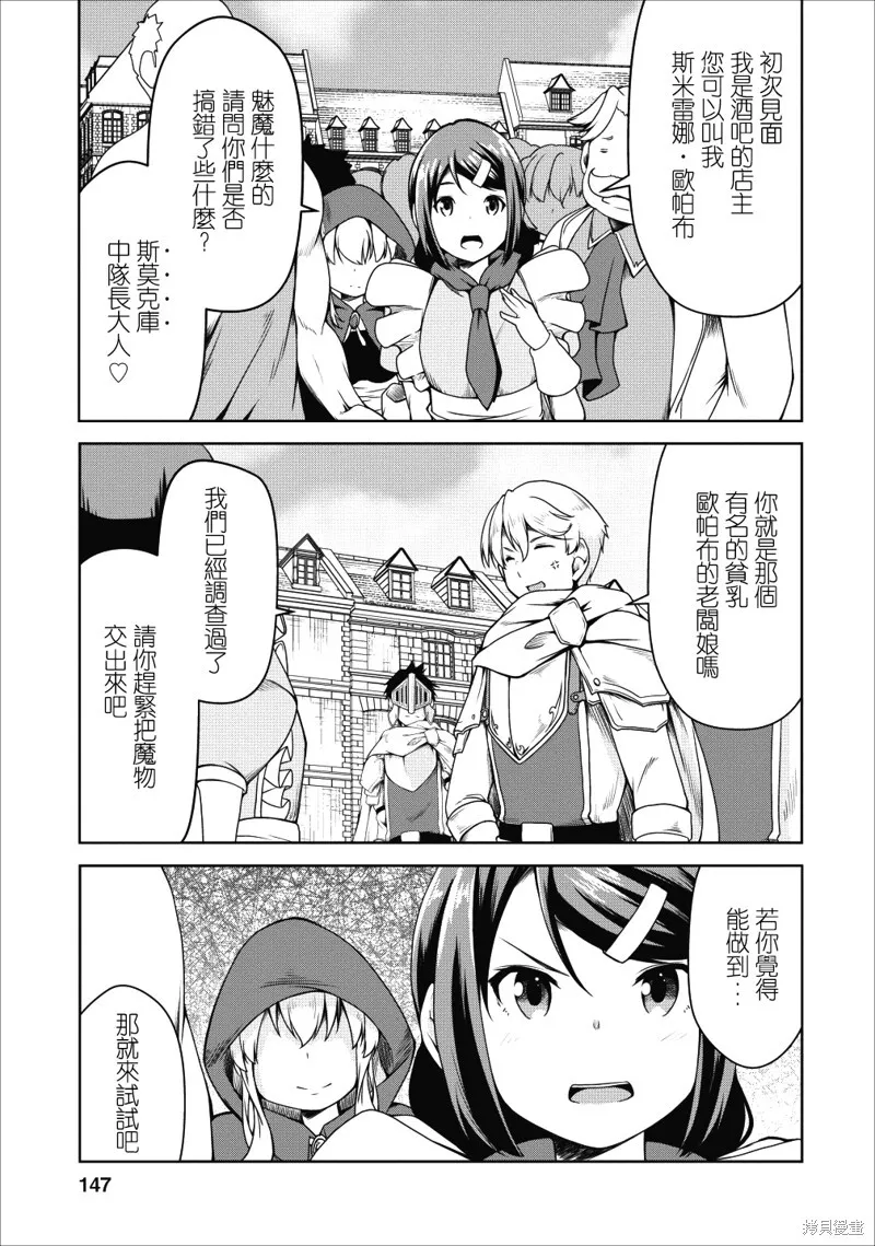第17话 第23页