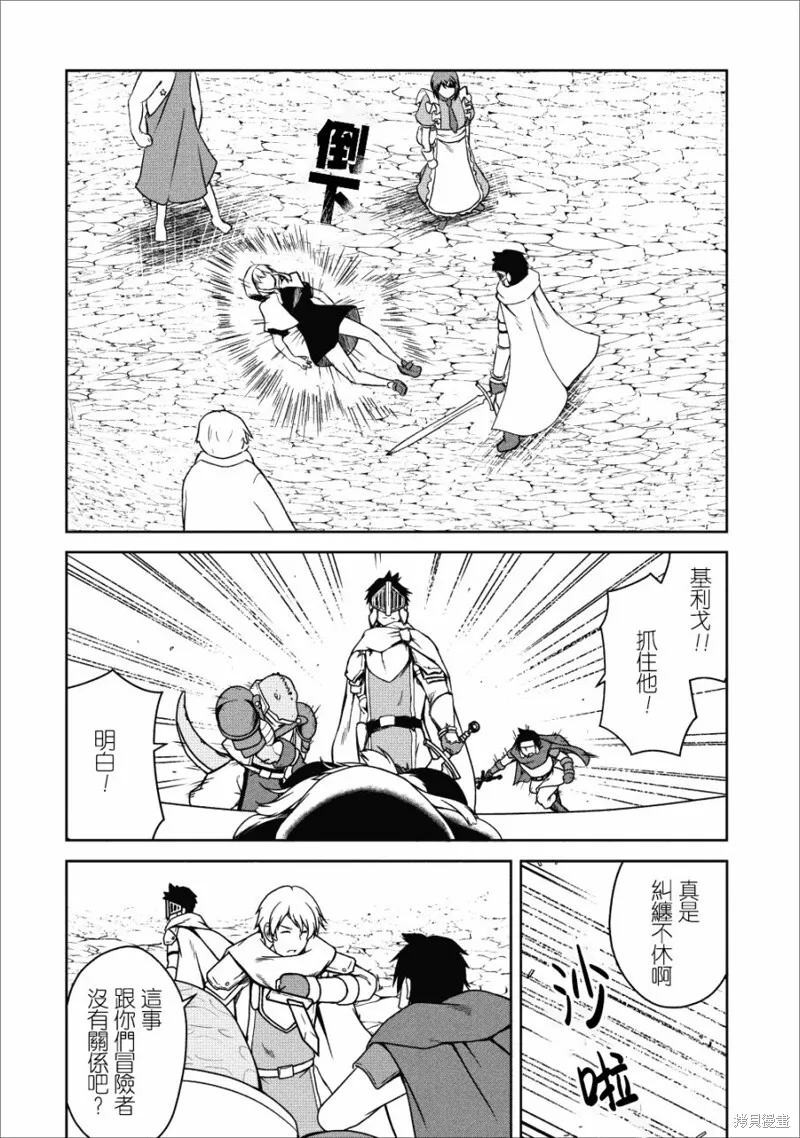 第18话 第4页
