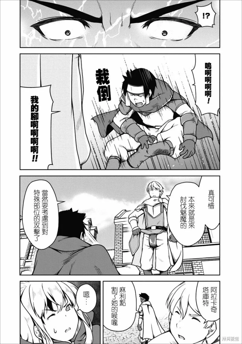 第18话 第6页
