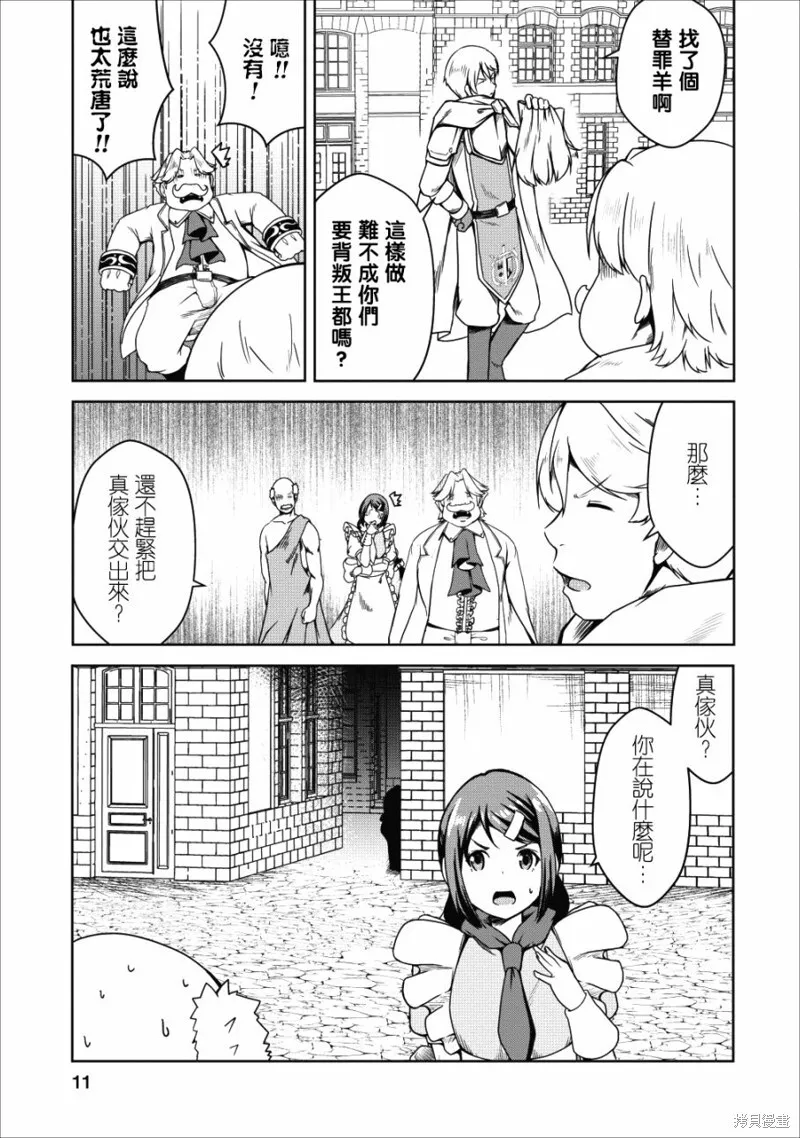 第18话 第9页