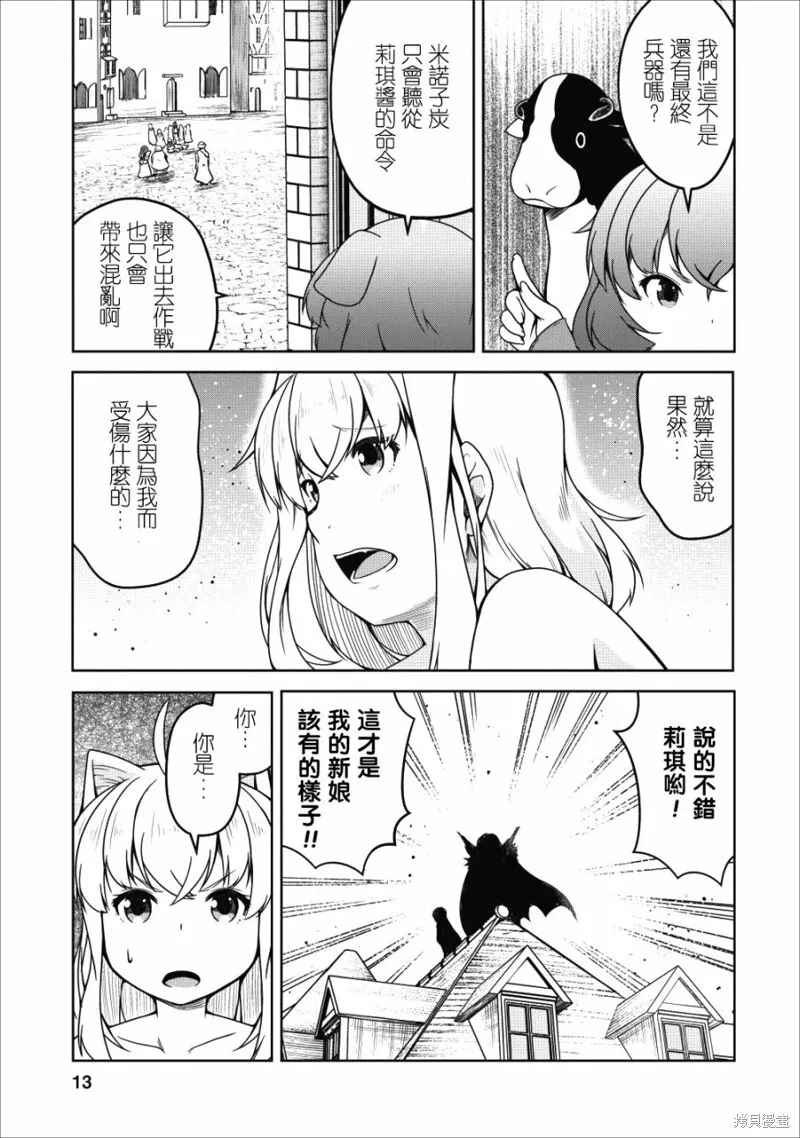 第18话 第11页