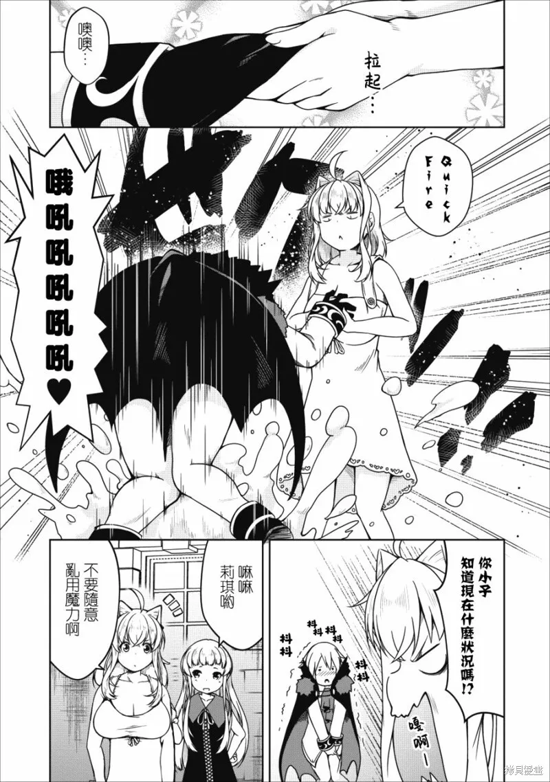 第18话 第13页