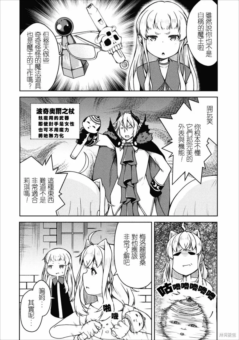 第18话 第16页