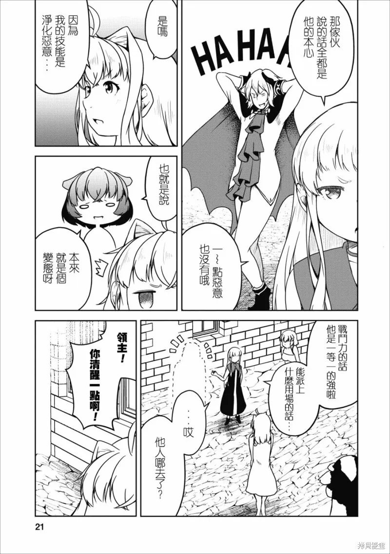 第18话 第19页