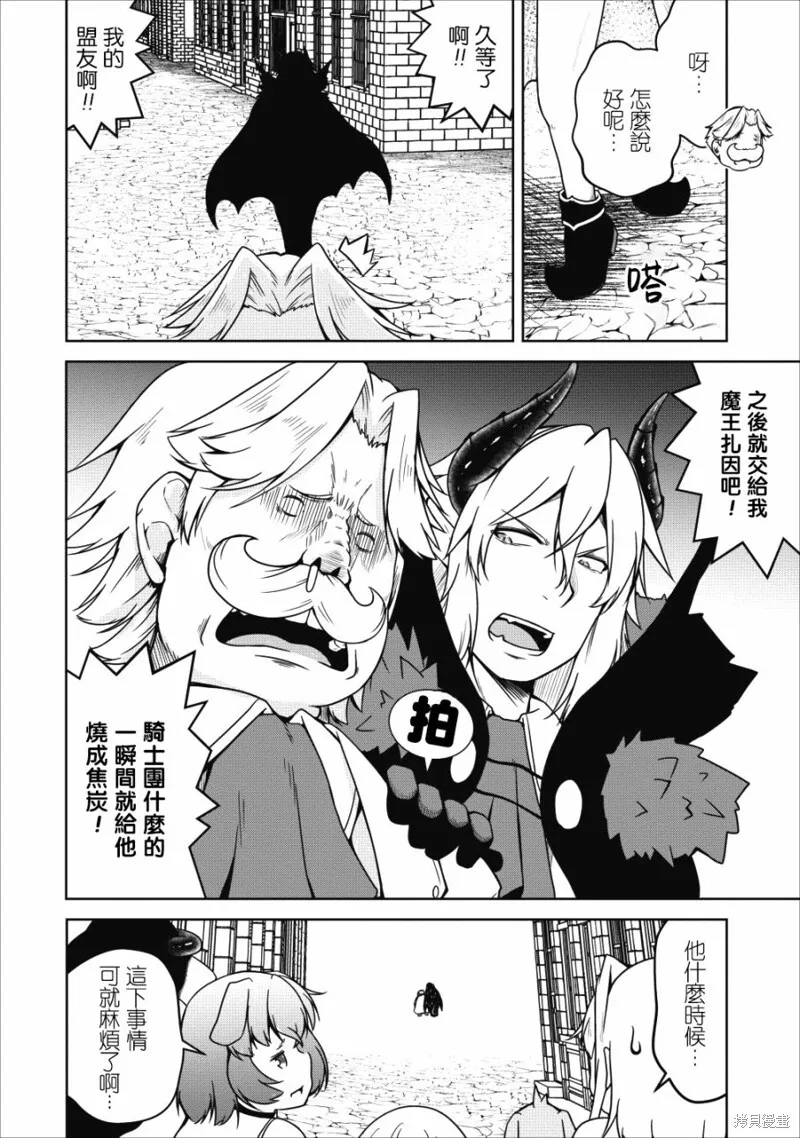 第18话 第20页