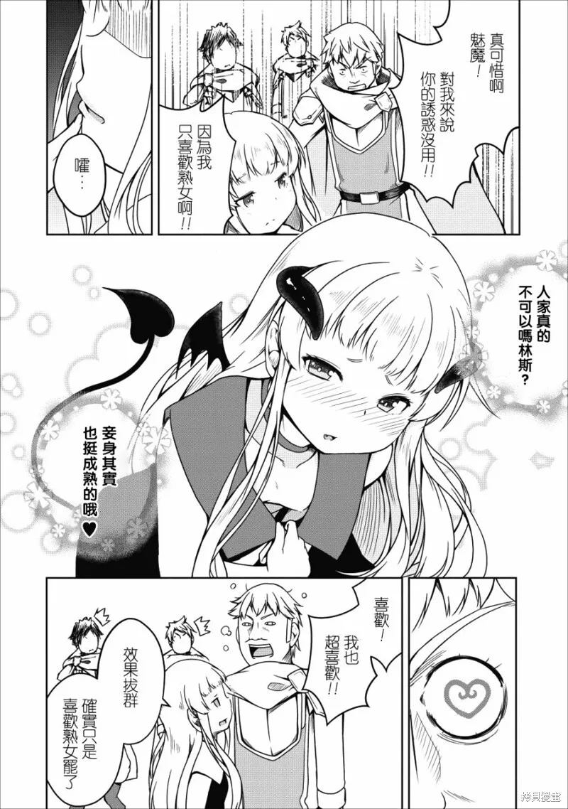 第18话 第22页