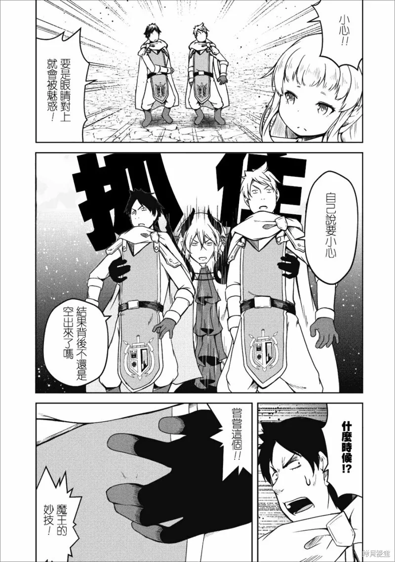 第18话 第23页