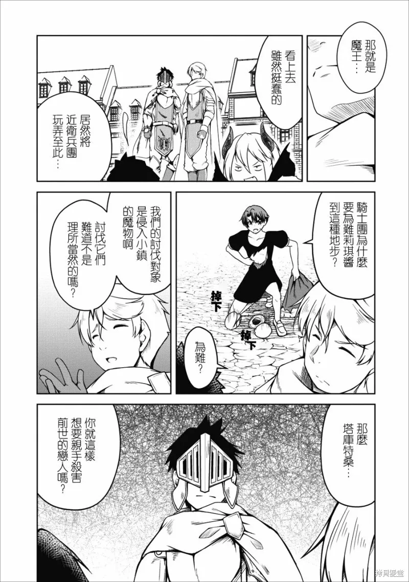 第18话 第25页