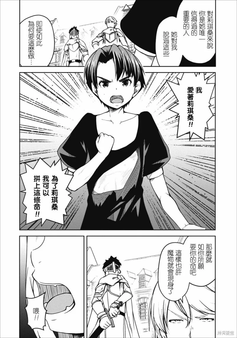 第18话 第26页