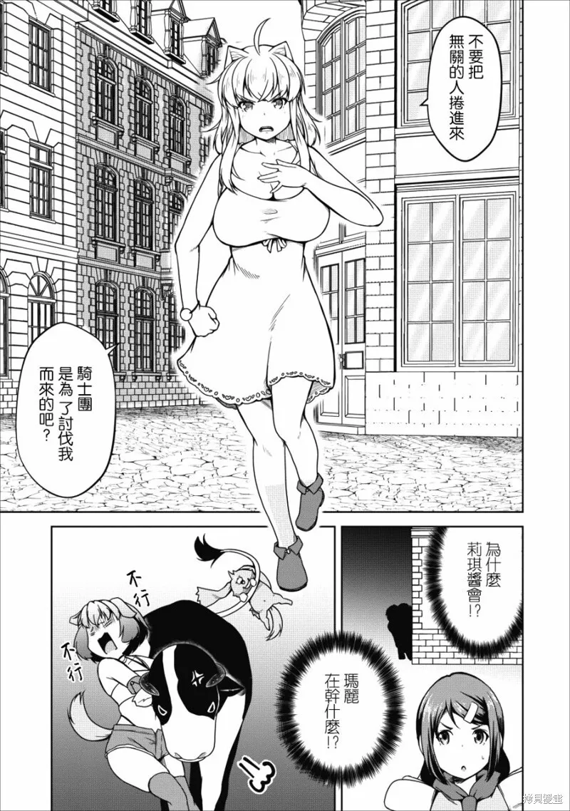 第18话 第27页