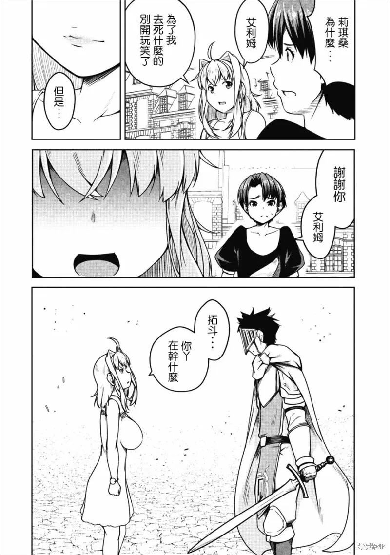 第18话 第28页