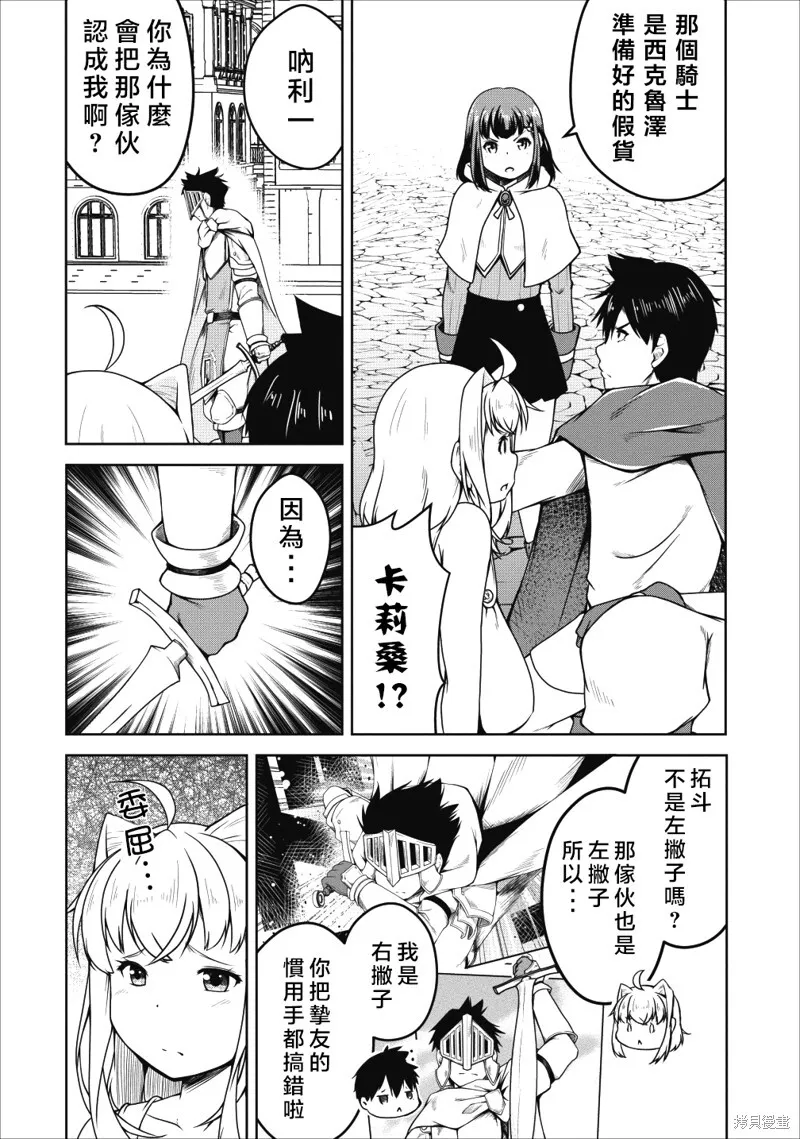 第19话 第4页