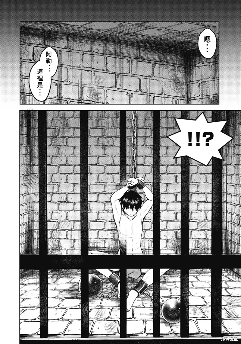 第19话 第6页