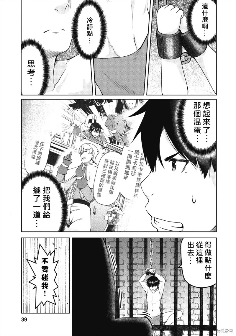 第19话 第7页