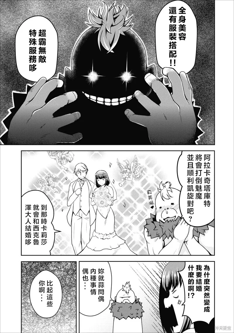 第19话 第9页
